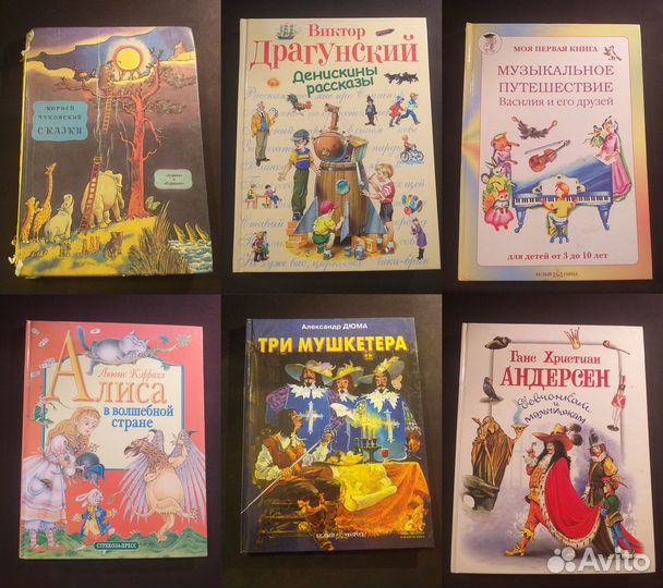 Детская художественная литература