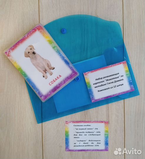 Обучающие карточки 