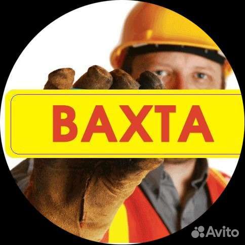 Вахта без опыта проживание питание Новгород