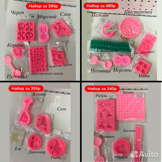 Кондитерский инвентарь