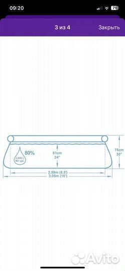 Надувной бассейн