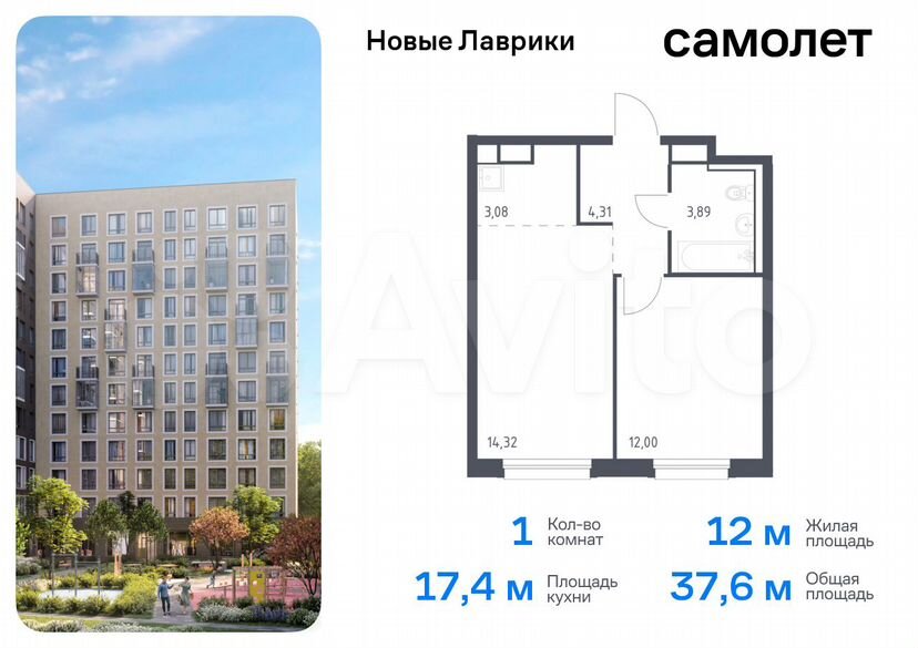 1-к. квартира, 37,6 м², 4/12 эт.