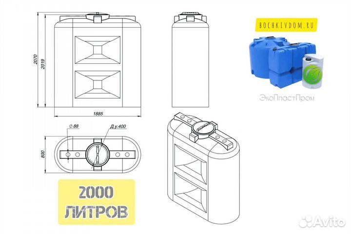 Ëмкость Бак Бочка 2000 литров 2 куба узкая