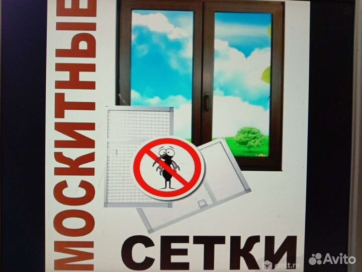 Москитные сетки
