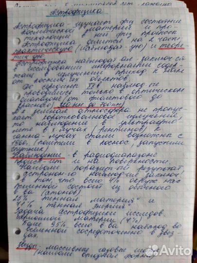 Перепишу лекции