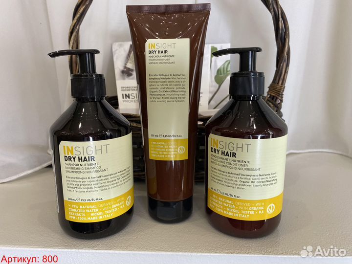 Шампунь Кондиционер Маска Insight Dry Hair