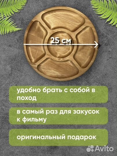 Менажница деревянная