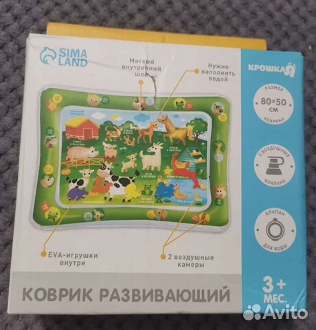 Детский водный коврик