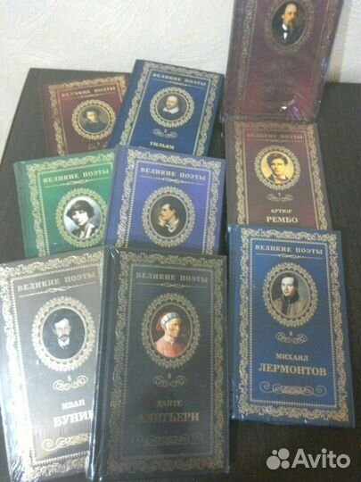 Книги великих поэтов