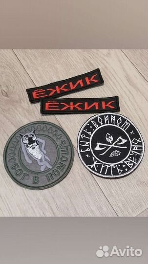 Нашивки шевроны