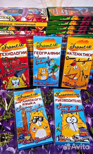 Подарок для учителя