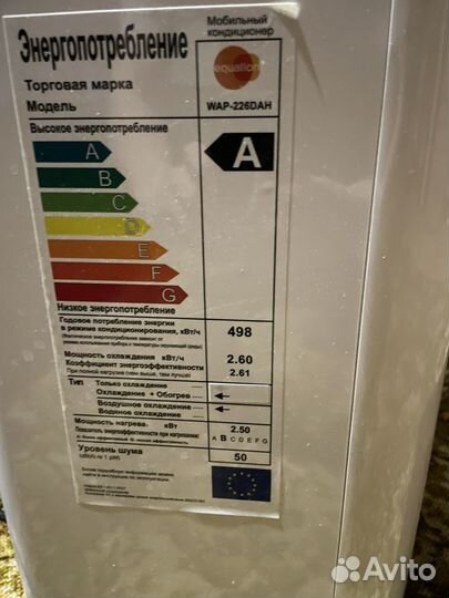 Напольный кондиционер
