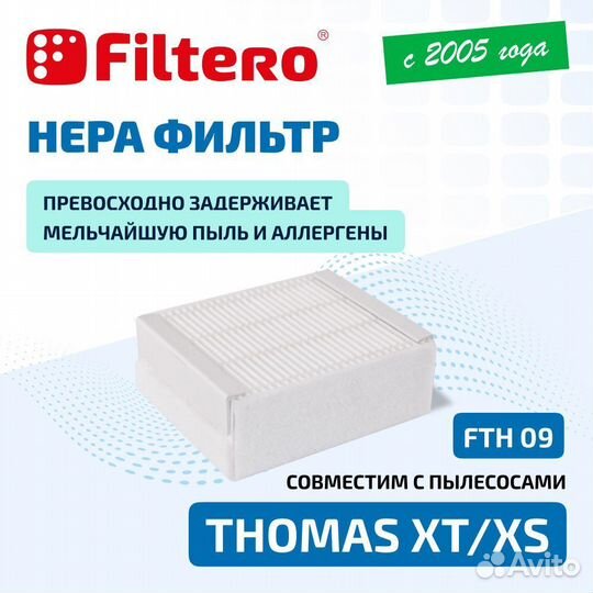 Набор фильтров Filtero FTH 99 для пылесосов thomas XT, XS, Drybox Amfibia, AquaBox