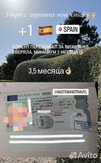 Визы, Шенген, Бронь билетов и отелей