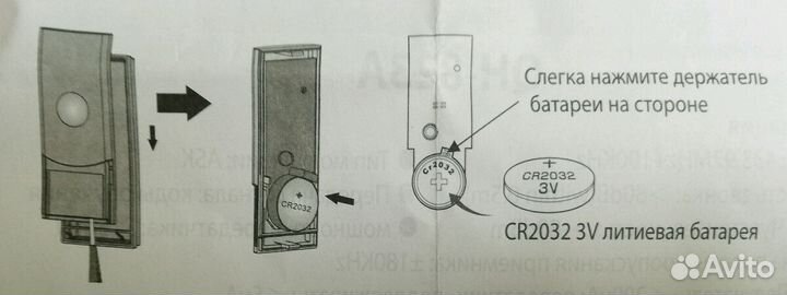 Проводной звонок