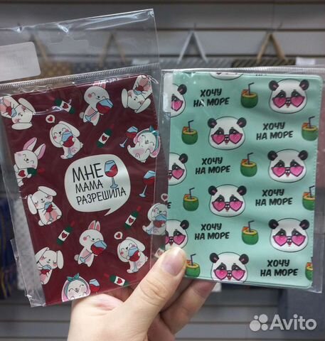 Обложки на паспорт