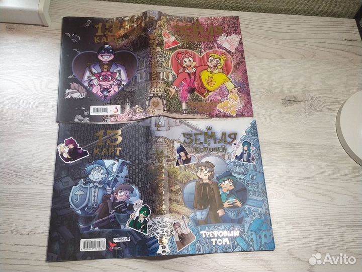 13 карт земля королей 2 тома