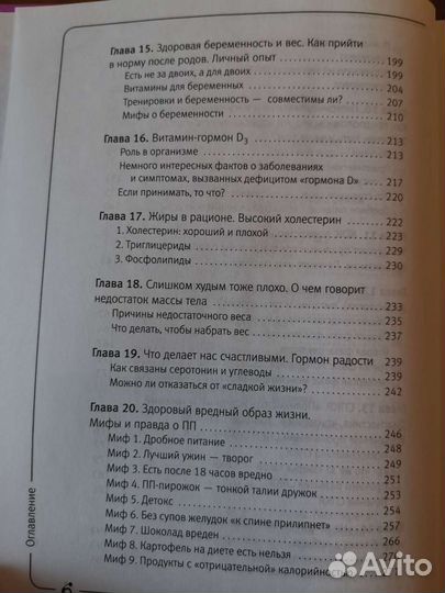 Н. Зубарева Вальс гормонов