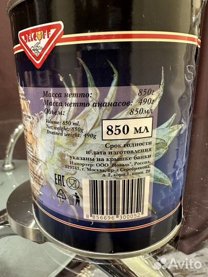 Ананасы шайба 850мл Delcoff