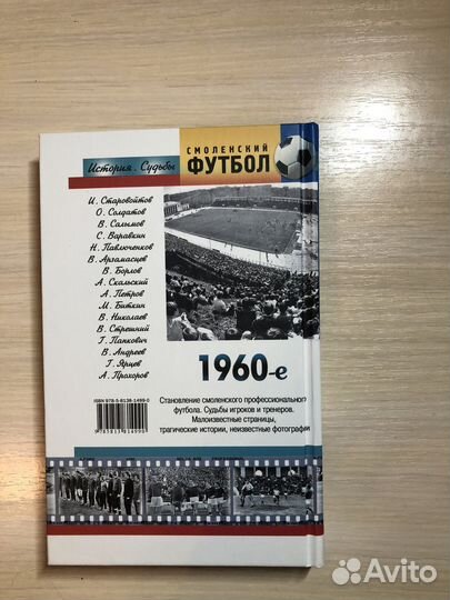 Книга Шестидесятые