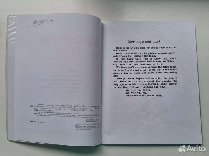 Английский язык, 3 кл. Верещагина