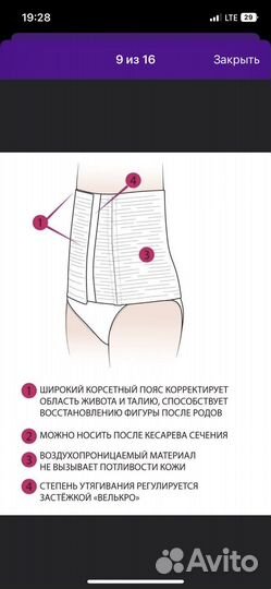 Корсет послеродовой