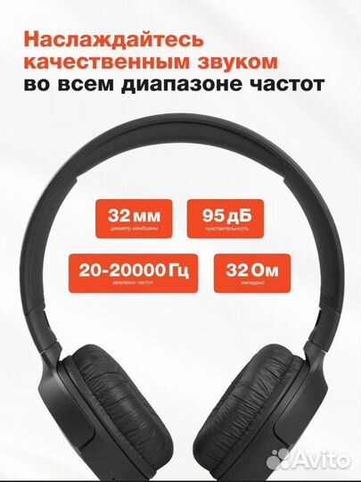 Беспроводные наушники jbl tune 510bt