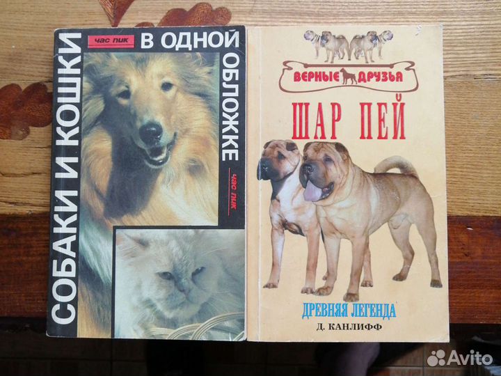 Кошки.Собаки. 7 книг:Содержание,кормление,лечение