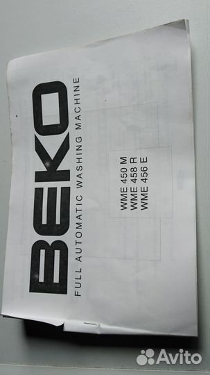 Стиральная машина веко