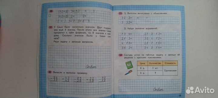 Рабочая тетрадь по математике 2 часть 3 класс