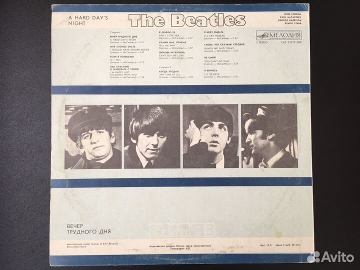 Виниловые пластинки The beatles