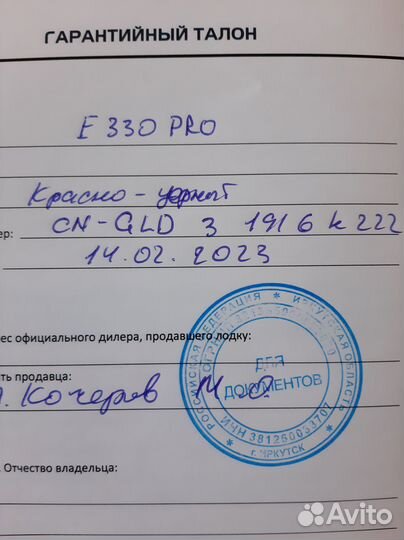 Продажа лодки пвх нднд гладиатор Е330 PRO