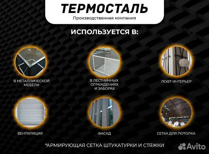 Сетка цпвс