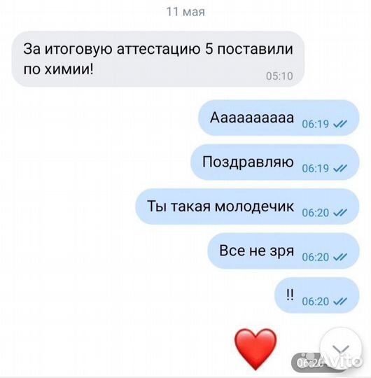 Репетитор по химии (егэ,огэ)