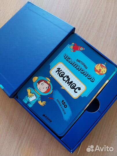 Настольная игра. Викторина Чемпионов. космос