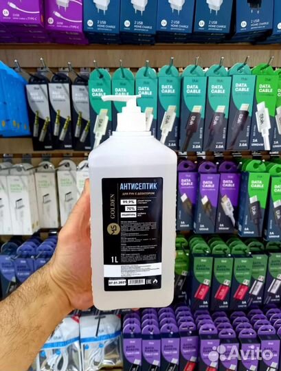 Антисептик для рук