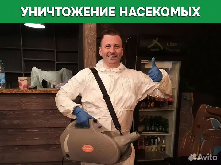Уничтожение клопов и тараканов с гарантией