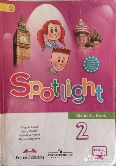 Учебники по Английскому языку 2-3 класс