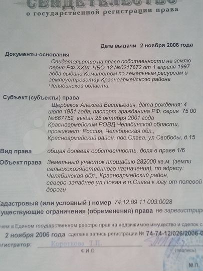 Участок 9 га (СНТ, ДНП)