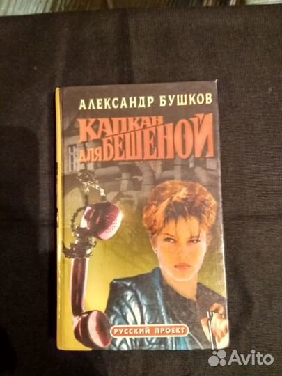 Детективы российские и советские 12 книг