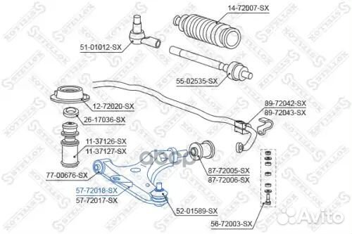 Рычаг левый 5772018SX 5772018SX Stellox