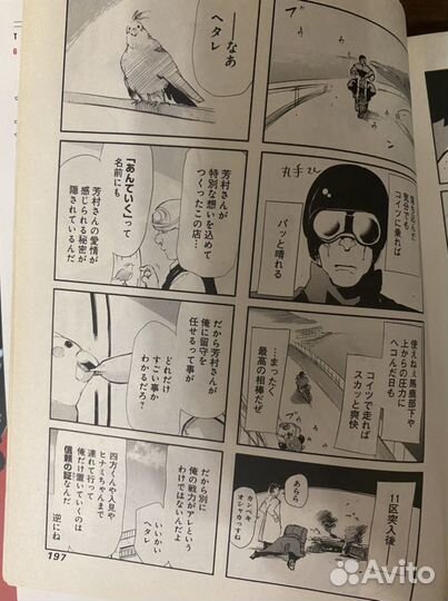 Манга токийский Гуль