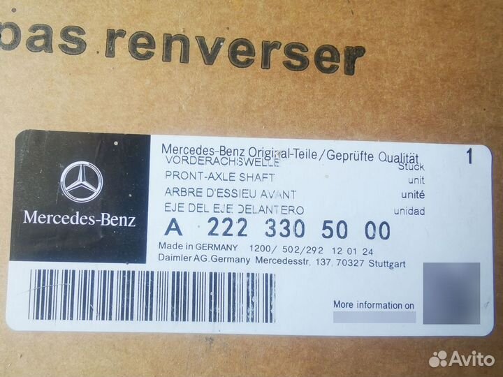 Привод передний mercedes w222