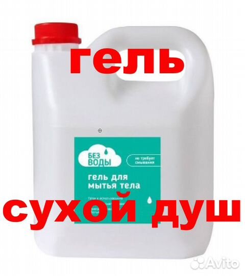Мыльный гель
