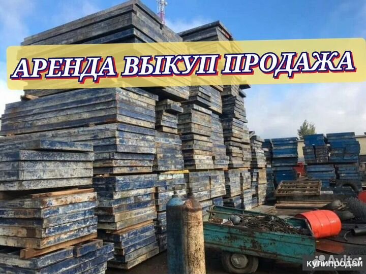 Опалубка щитовая