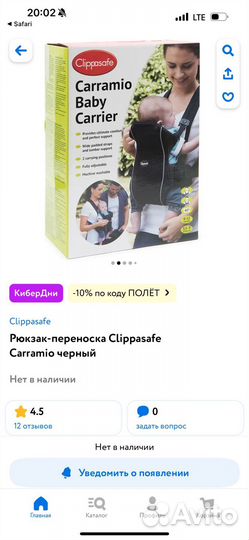 Рюкзак переноска Clippasafe Carramio черный