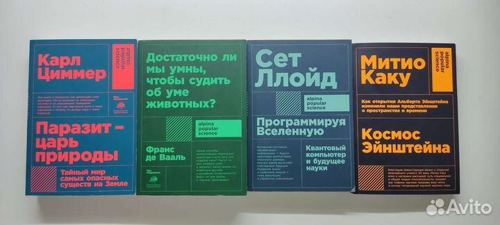 Научно популярные книги