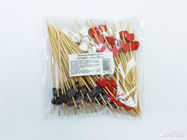 Шпажки пики бамбуковые для канапе 12 см