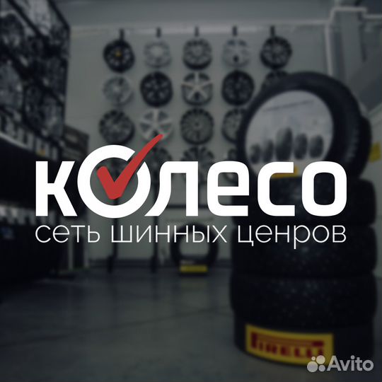 Шиномонтажник в Колесо