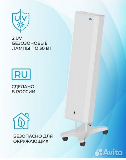 Рециркулятор мегидез мск-911.1